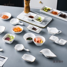 创意金边调味碟家用小碟酒店陶瓷酱料碟筷子架多用醋碟火锅麦太保