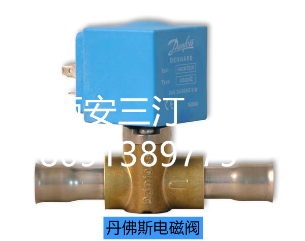 经销丹佛斯电磁阀EVR 25