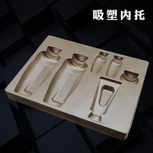 美妆日化套装吸塑内托雪花秀塑料内衬化妆品包装盒托盘吸塑包装