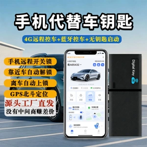 Avtomobil pultunun modifikasiyası, Bluetooth rəqəmsal açar, NFC kilid, GPS izləmə