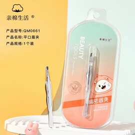 亲棉生活平口眉夹金羽夹梳子夹尖嘴夹斜嘴夹弯钩夹七字夹工具0661