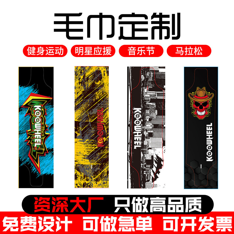 Source Factory Digital Microfiber Rally Towel with Digital Printing for Rally Events