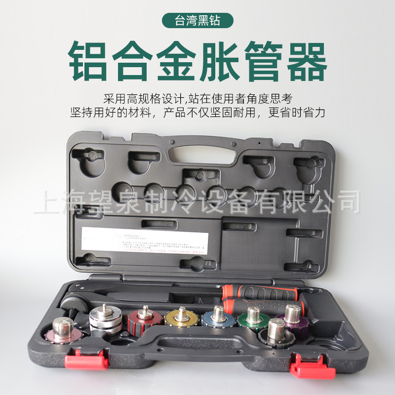 台湾黑钻涨管器手动铜管扩口器13800制冷工具杯型口杠杆式胀管器