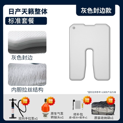 Vehicle-mounted inflatable bed | Inflatable Bed - standard-edition-nissan-teana-overall
