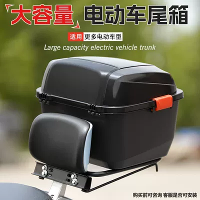 Xinri, Luyuan Storage, Electric Scooter Electric car tail box