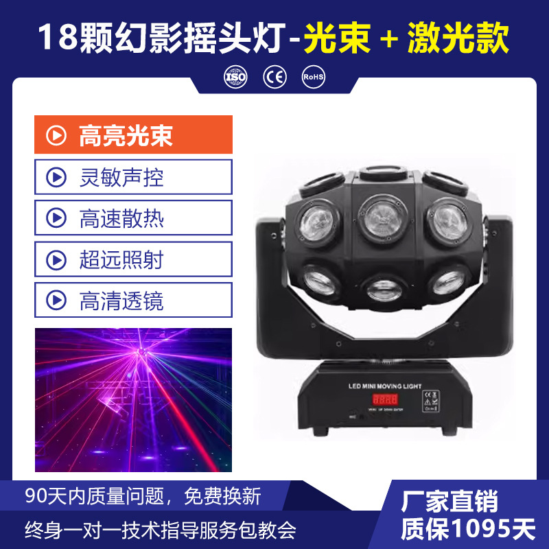 LED18 rotación de la luz de la cabeza móvil de color controlado por voz de luz discoteca cantando Sala de Bar KTV habitación privada Lámpara de Flash Láser de Luz DE LA Barra