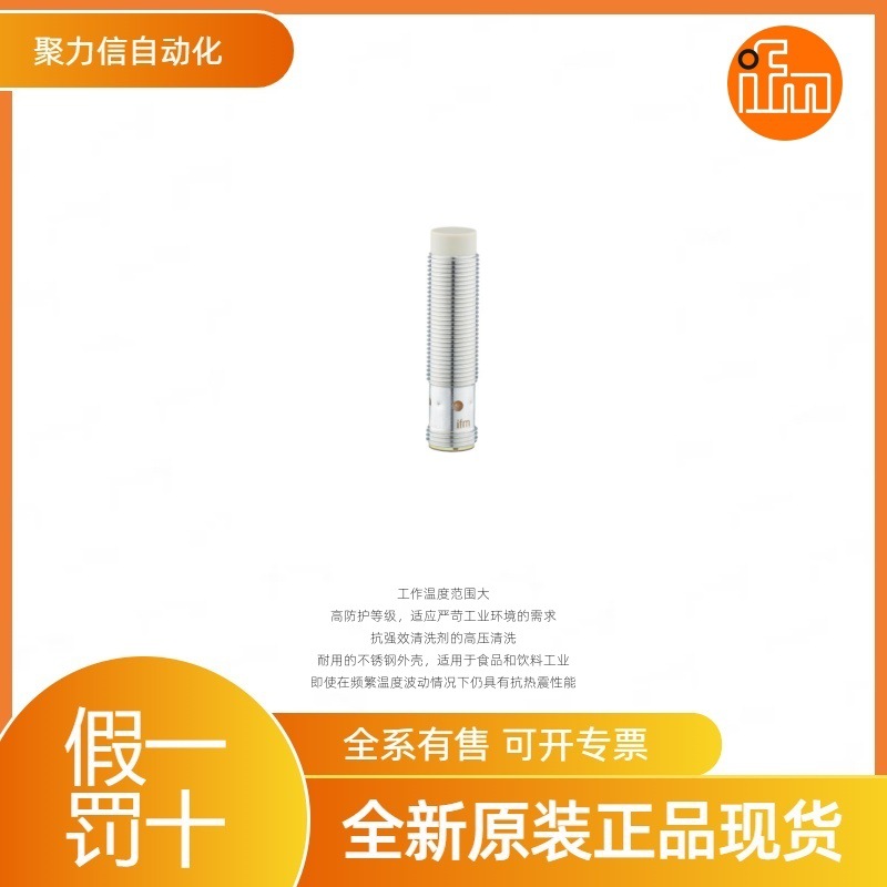 现货  IFM易福门  电感式接近开关IFT205 全新原装正品