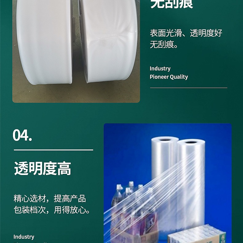 厂家生产PE PO PP OPP筒料 可印刷制袋 承接外贸单 欢迎同行炒单