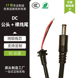 数码电源线;其他数码线材