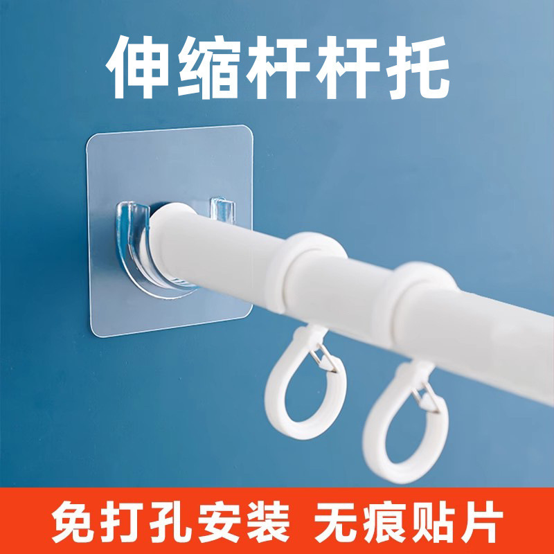 Japanese telescopic rod fixed bracket pasted bracket non-perforated clothes drying rod holder curtain rod holder hanging rod bottom bracket Japanese telescopic rod fixed bracket pasted bracket non-perforated clothes drying rod holder curtain rod holder hanging rod bottom bracket
