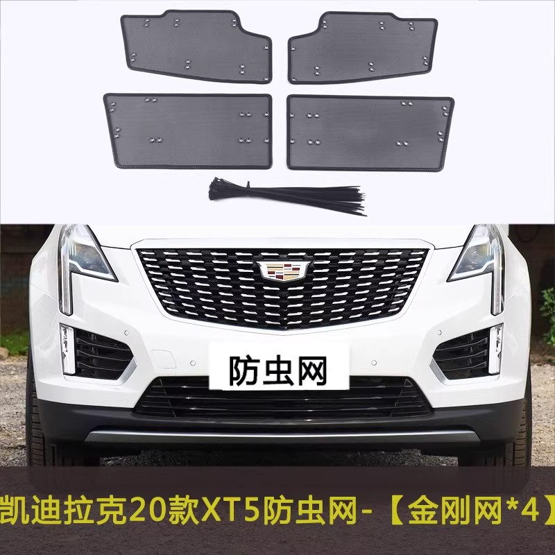 Cadillac Xt5/Xt6 Car Insect-Proof Net, Water Tank Protection Net, Dust-Proof and Cotton Lint-Proof Cover