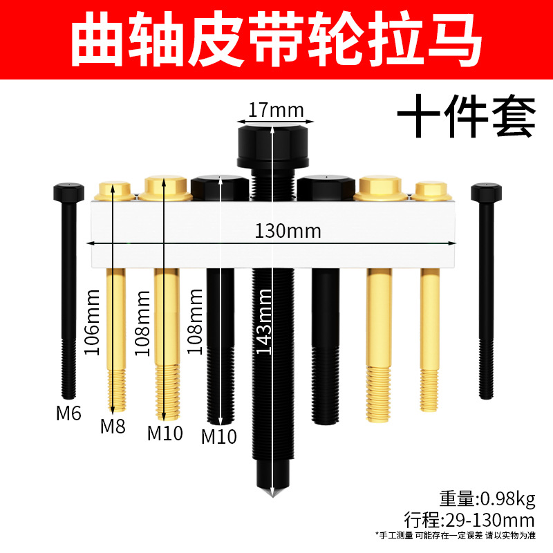 曲轴皮带盘拉马底盘风机叶轮电机轴承取出方向盘拉马拆卸专用工具