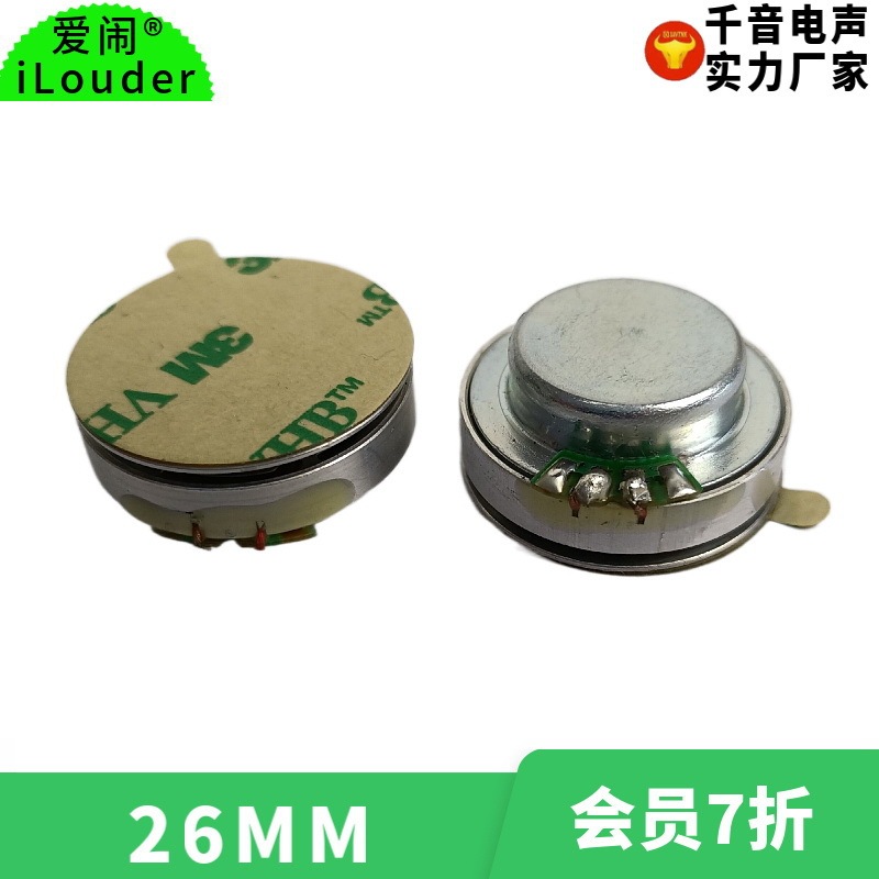 3W Speaker with Stainless Steel Shrapnel and 3m Adhesive Neodymium Magnet, 1inch 26mm Resonance Speakers for Guitar Elf 3W Speaker with Stainless Steel Shrapnel and 3m Adhesive Neodymium Magnet, 1inch 26mm Resonance Speakers for Guitar Elf