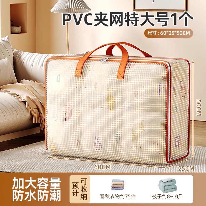 被子收纳袋透明大容量装衣服防水防潮pvc整理箱行李搬家打包神器|undefined