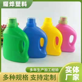 250ml2L花肥营养液塑料瓶洗衣液包装瓶 清洗剂液体瓶pe塑料瓶