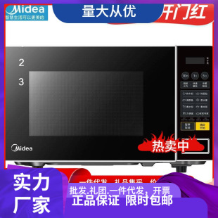 Midea/Midea Pm2001Midea Pm2001 Household Microwave Oven Microcomputer Controlled Touch Operation