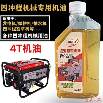Gasoline Engine Oil: engines, lubricating oil for gasoline