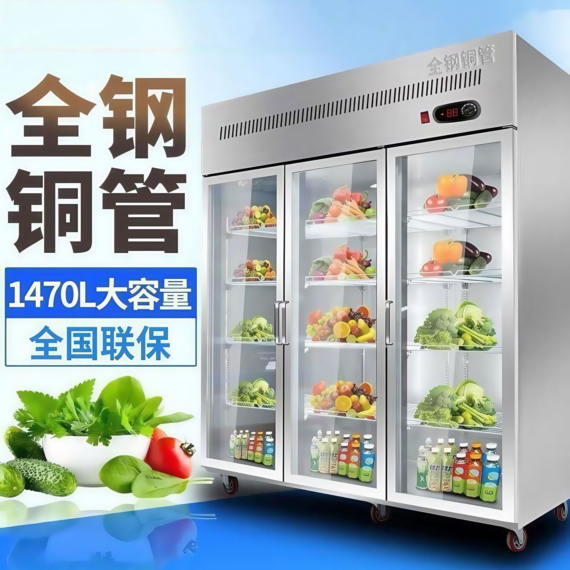 Refrigerated Display Cabinet, Vertical Double-Door, Three-Door, Four-Door Commercial Refrigerator, Hot Pot Restaurant, Skewer Shop, Fruit and Vegetable Shop