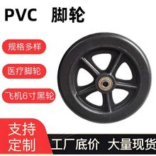 轮椅配件大全前轮实心轮带轴承全套一对6寸万向轮小轮子