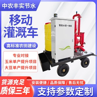 玉米大豆单产提升项目移动智能过滤车灌溉施肥车水肥一体车施肥机