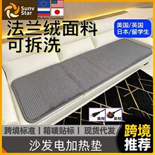 跨境欧规日规电加热沙发垫防滑家用可调温智能电暖碳纤维电热地毯