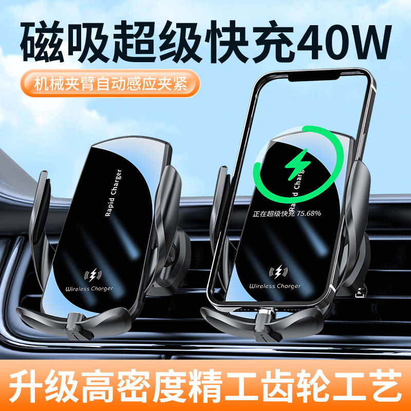 2023 new pattern vehicle Magnetic attraction 40W Fast charging Navigation Bracket automobile mobile phone currency wireless charge mobile phone Bracket