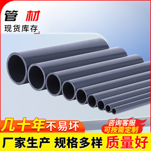 Pvc-U Chemical Pipe Pn1.6 Dark Gray Anti-Corrosion Acid and Alkali Resistant Hard Water Pipe Upvc Industrial Pipe Pipe