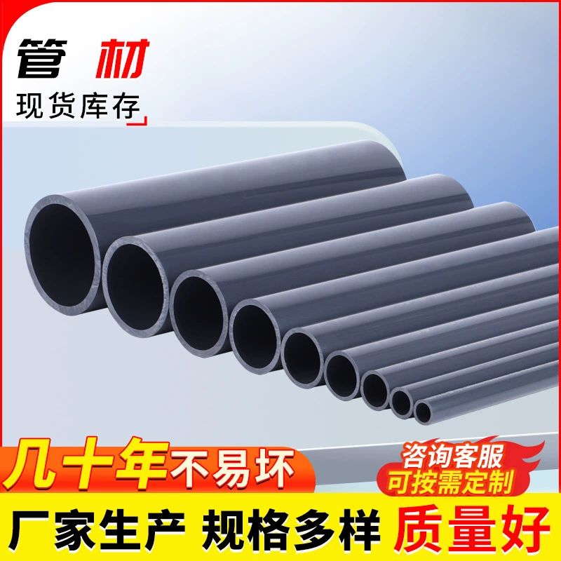 Труба ПВХ-У (ПНД) PN1.6, темно-серая, антикоррозийная, устойчивая к кислотам и щелочам, для жесткой воды, промышленная трубопроводная труба из НПВХ