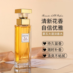 Perfume wholesale Fifth Avenue women's perfume light fragrance Internet celebrity long-lasting fragrance fresh floral fragrance manufacturer wholesale