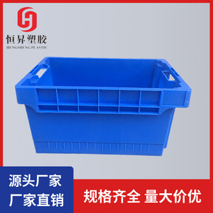 加厚斜插式物流塑料胶箱运输周转箱连盖翻盖叠胶箱连盖箱-阿里巴巴