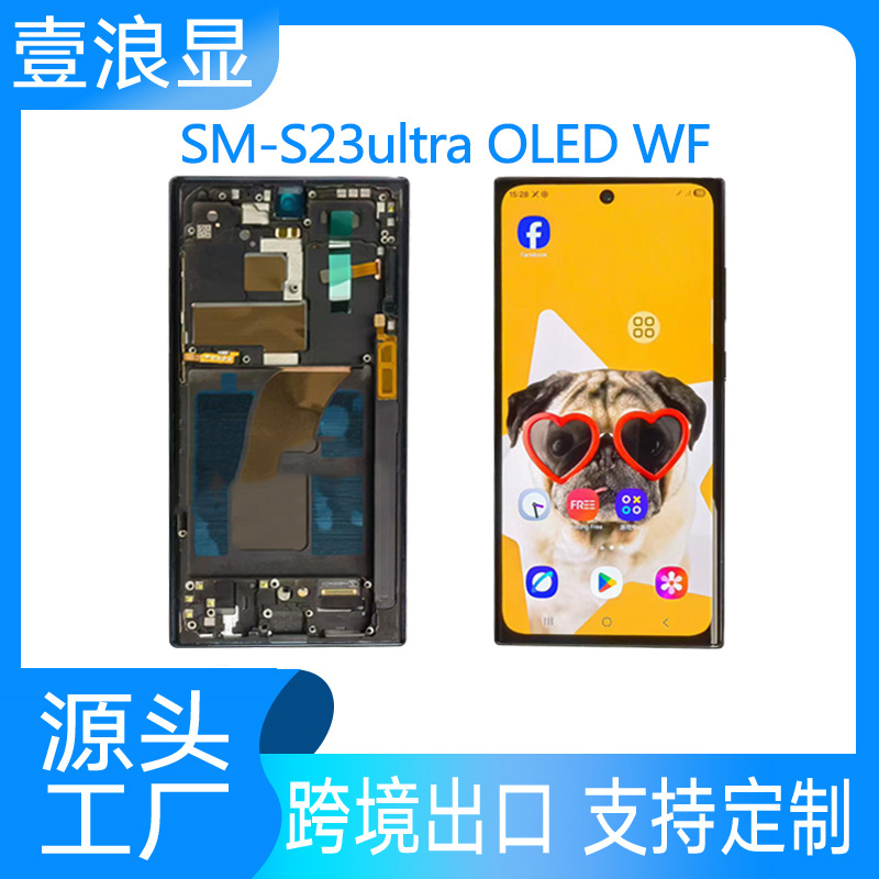 Suitable for Samsung Galaxy S23 Ultra plus+ OLED high brush 120hz…