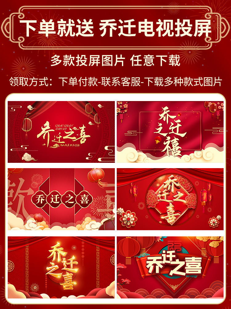 혜택 ② : 주문시 무료 TV 프로젝션 배경화면 제공