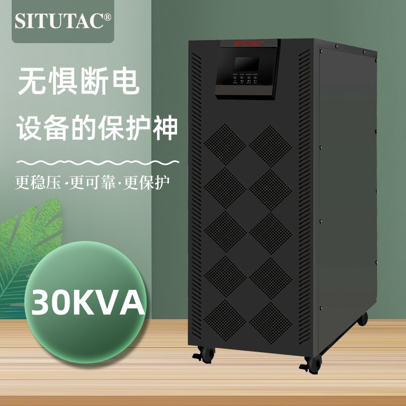 工频机UPS不间断电源30KVA/24KW输入输出380V贴片机备用UPS