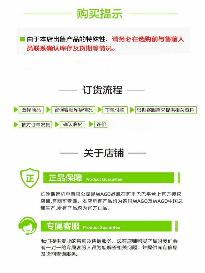 阿里巴巴购买提示