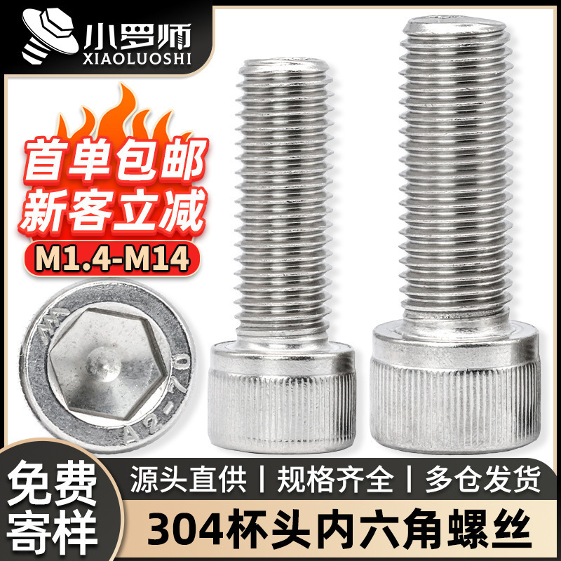 304 Stainless Steel Cup Head Hexagon Socket Screws Wholesale Knurled Hexagon Socket Screws M2/M4/M6/M8