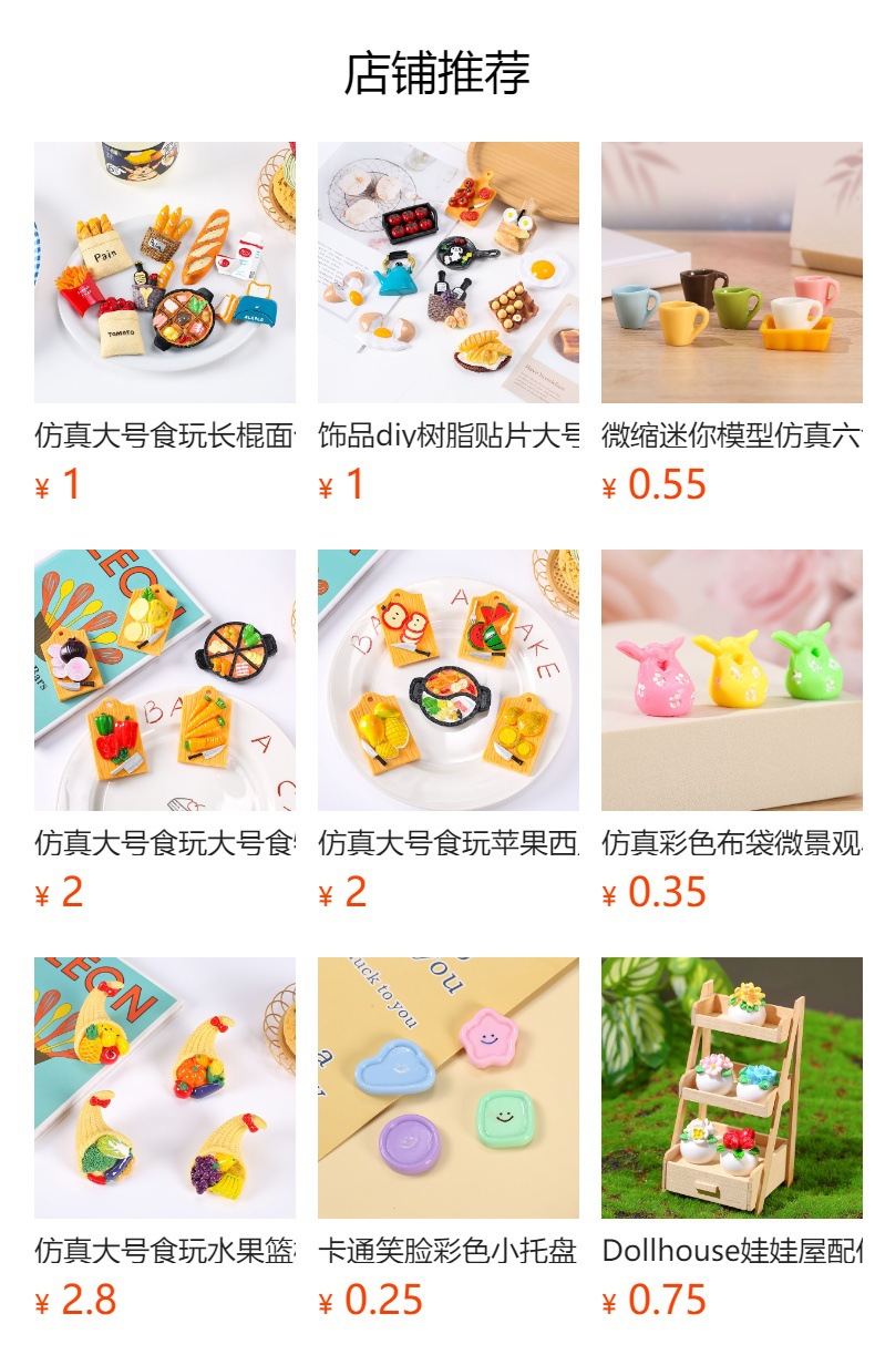 预览状态下无法点击,发布后,可点击跳转到对应的商品页面