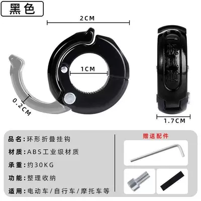 Universal front-mounted hook for Other Electric Vehicle Accessories - black