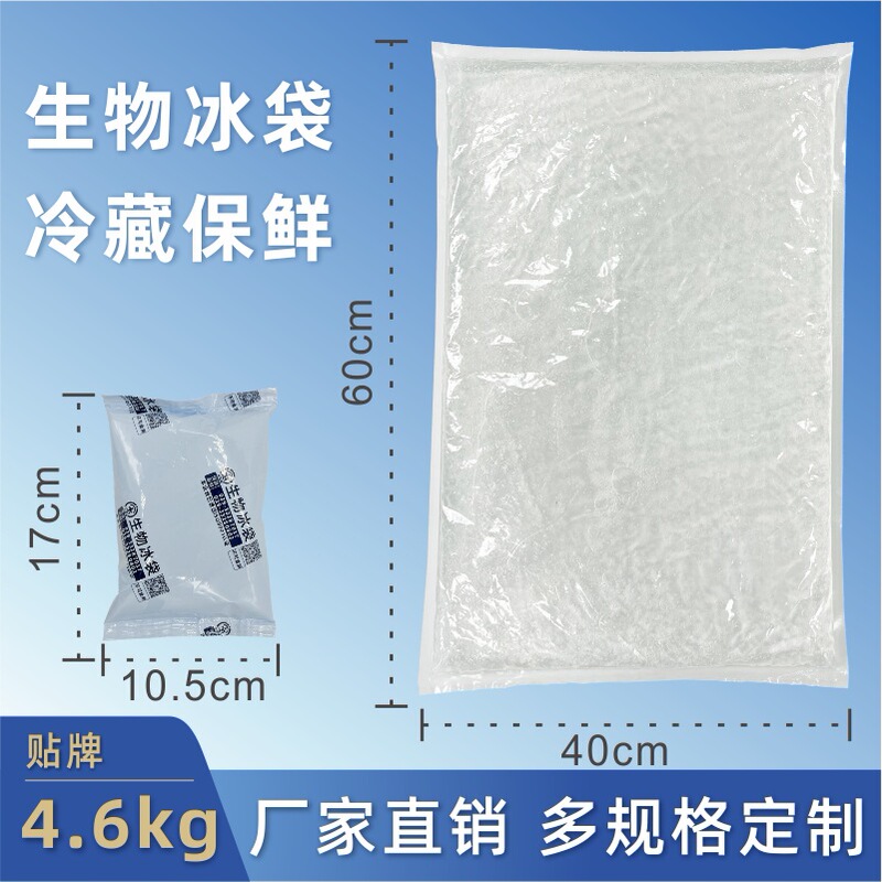 Customized Large Ice Packs for Cold Storage, Preservation, and Transport of Frozen Products, with Extended Cold Storage Capacity for Long-Distance Transportation Customized Large Ice Packs for Cold Storage, Preservation, and Transport of Frozen Products, with Extended Cold Storage Capacity for Long-Distance Transportation