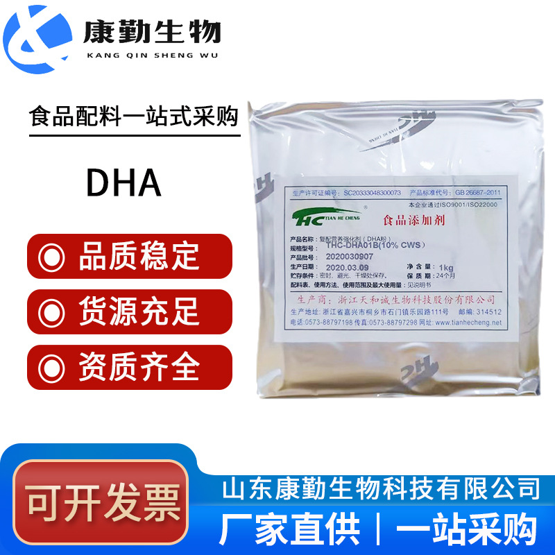 现货供应 鱼油DHA 鱼油DHA粉 批发销售 一公斤起订