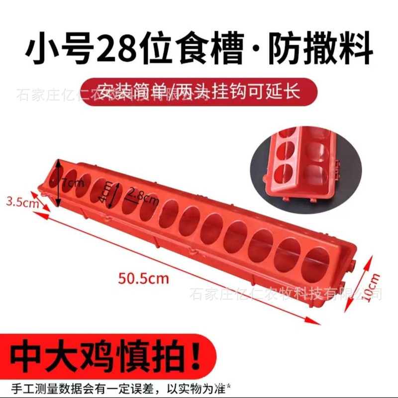鶏、鴨、ガチョウ用の厚みのある大きな餌箱、鶏の餌やり、鶏の餌やり、長方形の水餌箱、一体型の大きな鶏の餌箱|undefined