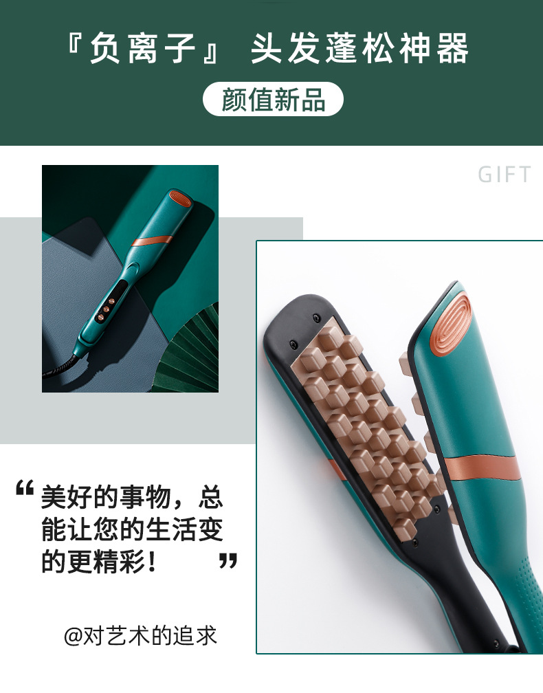 蓬松夹新品-1210_01