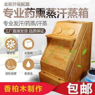 Wooden Sauna Steamer for Home Use, Full-Body Steaming Room for Single Person, Postpartum Sweating Box, Beauty Salon Herbal Steaming Chamber