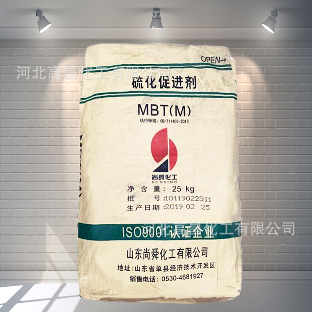2-巯基苯并噻唑橡胶耐黄变促进剂强力渗透橡胶硫化促进剂 促进剂m
