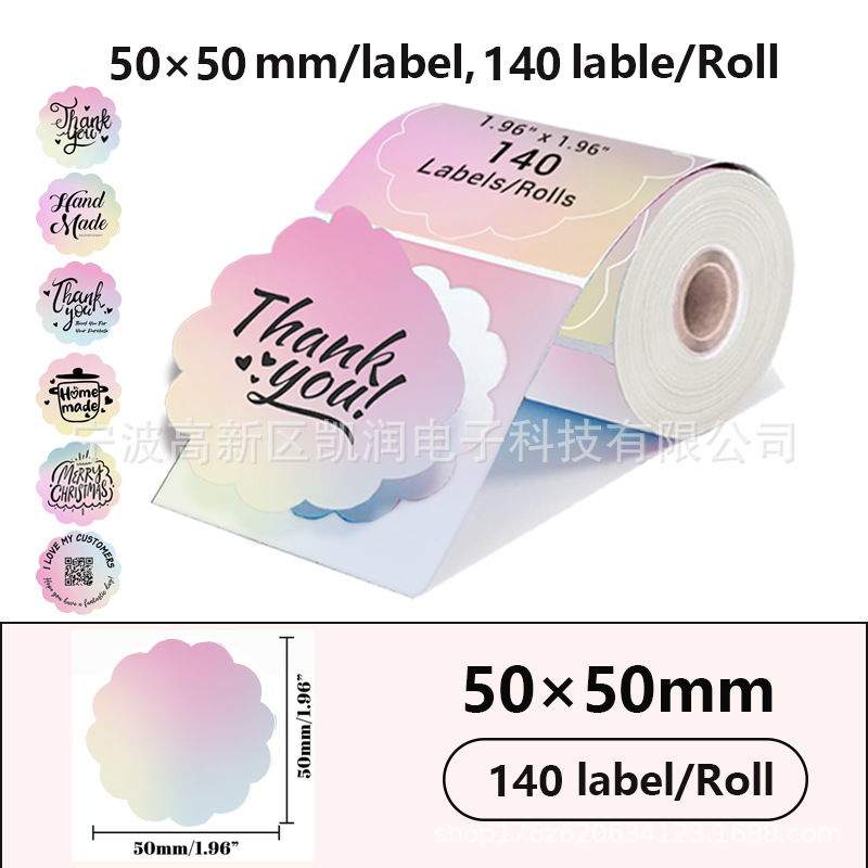 꽃모양 6색환 50*50*140장