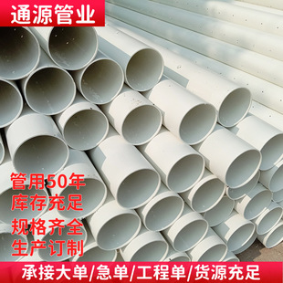 PVC�����ˮ��͸ˮӲ��dn110pvcä�܏S�����lPVC���͸ˮ�ܾG����