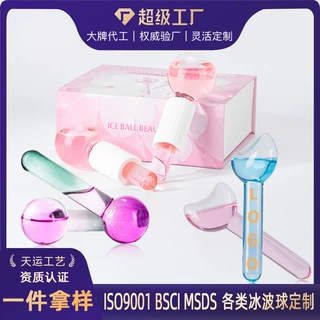 美容冰波球面部按摩器半月牙冰勺冰敷美容棒护肤小冰球ice globe