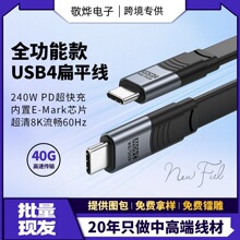 USB4ȫ�����pC��ƽ������8Kҕ�lͶ��240W�������3Ӳ�P��늌���40