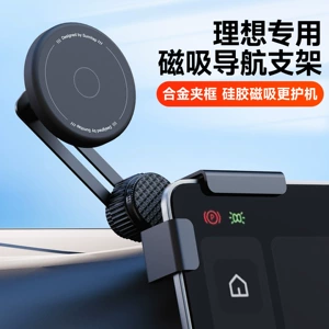 Ideal car phone holder for all vehicle models, small screen friendly holder, MagSafe magnetic silent holder