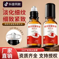 Baiyunshan тот же крепкий против морщин, масло для глаз, чтобы осветлить линии глаз, тонкие линии, темные круги, увлажняющий увлажняющий крем для глаз
