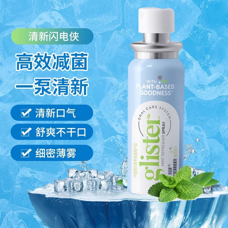 Portable Mint Oral Spray for Beautiful Teeth, Eliminates Bad Breath, Freshens Breath, Long-Lasting